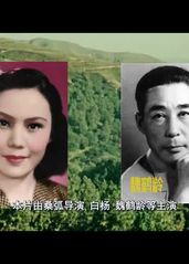 《祝福》中国第一部彩的海报