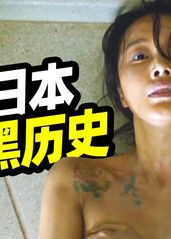 【扁豆】真实改编，遭日本公开抵制的战争片《军舰岛》
