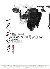 一只花奶牛的海报