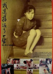一部让男人脸红的华语电影，拍出了中国女人的辛酸！