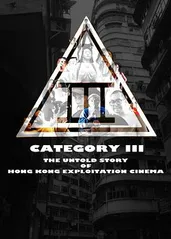 三级片：香港剥削电影的海报