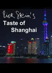 上海之味的海报