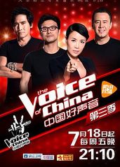 中国好声音第三季的海报