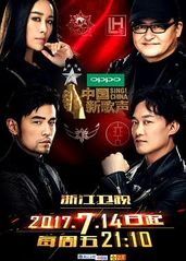 中国新歌声第二季的海报