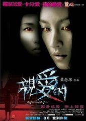 亲爱的2008