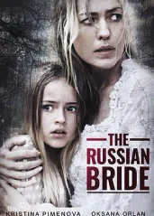 俄国新娘的海报