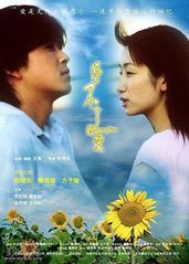 停不了的爱(2002)