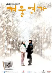 冬日恋歌 2002的海报