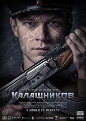 卡拉什尼科夫的海报