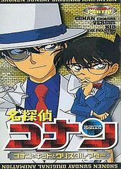 名侦探柯南OVA4的海报