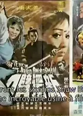 塔伦蒂诺，香港电影的的海报