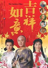 天下无双2004的海报