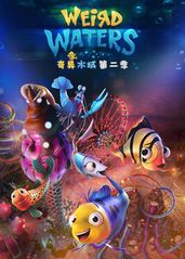 奇异水域第二季 中文的海报
