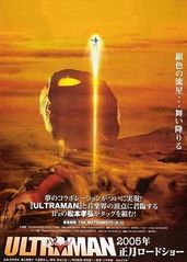 奈克斯特·奥特曼 ULTRAMAN