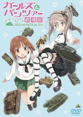 少女与战车OVA的海报
