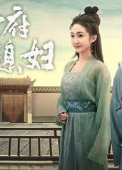 开局官府发老婆 (天的海报