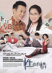 性在有情粤语的海报