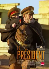 总统(2014)的海报