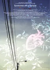 恋爱症候群(2006的海报
