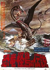 恐龙·怪鸟的传说的海报