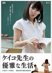 惠子老师的优雅生活的海报
