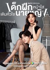 我的内心泰语的海报