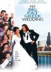我盛大的希腊婚礼的海报