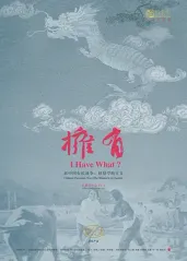 拥有，新中国�农民战争的海报