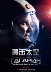 搏击太空【影视解说】的海报