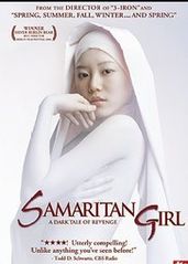 撒玛利亚少女的海报