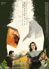撒迦利亚(2015)的海报