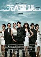 无人驾驶(2000)的海报