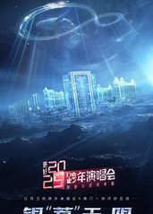 更好2025·江苏卫的海报