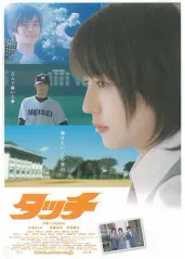 棒球英豪真人版的海报