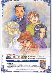 樱花大战OVA5的海报