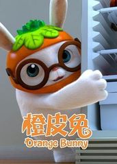 橙皮兔的海报
