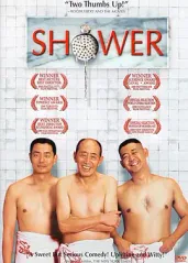 洗澡的海报
