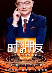 深圳卫视“时间的朋友的海报