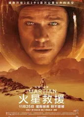 火星救援(原声版)的海报