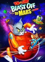 猫和老鼠：火星之旅的海报