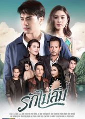 真爱不忘泰语版的海报