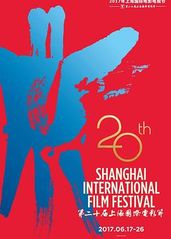 第20届上海国际电影的海报