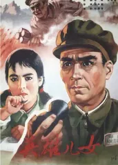 经典战争片《英雄儿女的海报