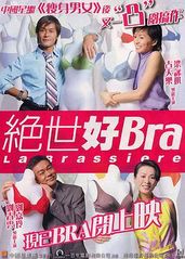 绝世好Bra的海报