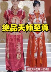 绝品天师至尊的海报