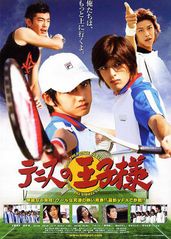 网球王子(2006)的海报