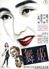 舞女1951