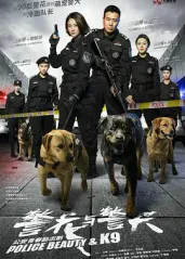 警花与警犬的海报