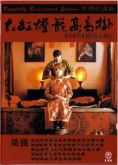 豆瓣8.6分，张艺谋“最红”的电影，讲透了中国�人难以启齿的性！