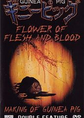 豚鼠：血肉之花的海报